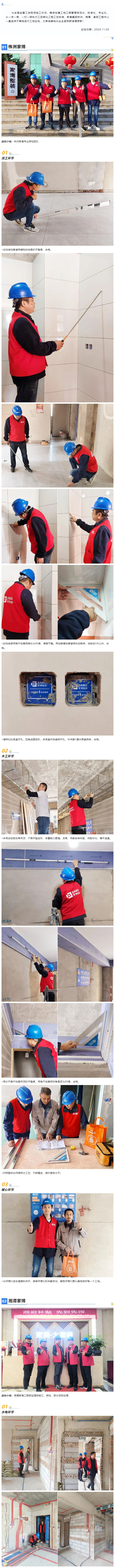 工地巡檢415期 _ 擔起責任，守護美好生活.jpg