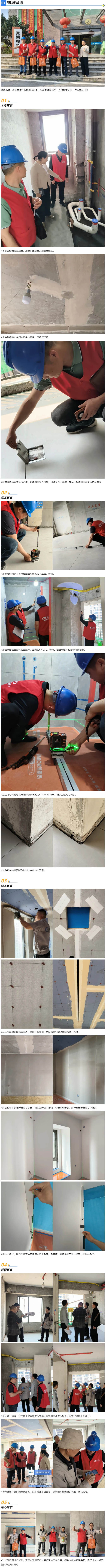 工地巡檢430期 _ 以嚴苛細節(jié)，鑄就放心之家_202532735222.jpg