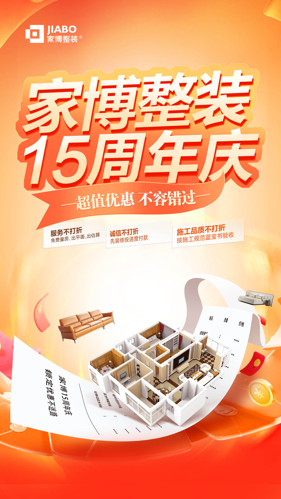 15周年慶祝.jpg