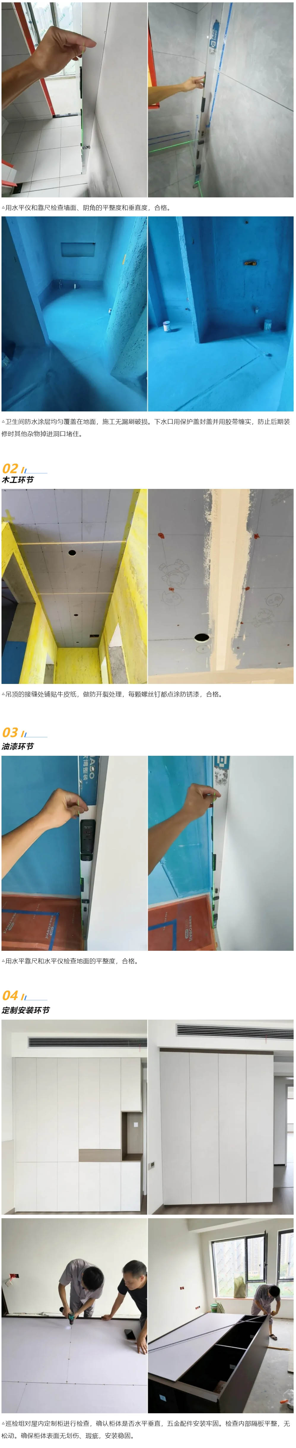 2工地巡檢448期 _ 深化工地巡檢，推動(dòng)工地提質(zhì)_20258162458 拷貝.jpg