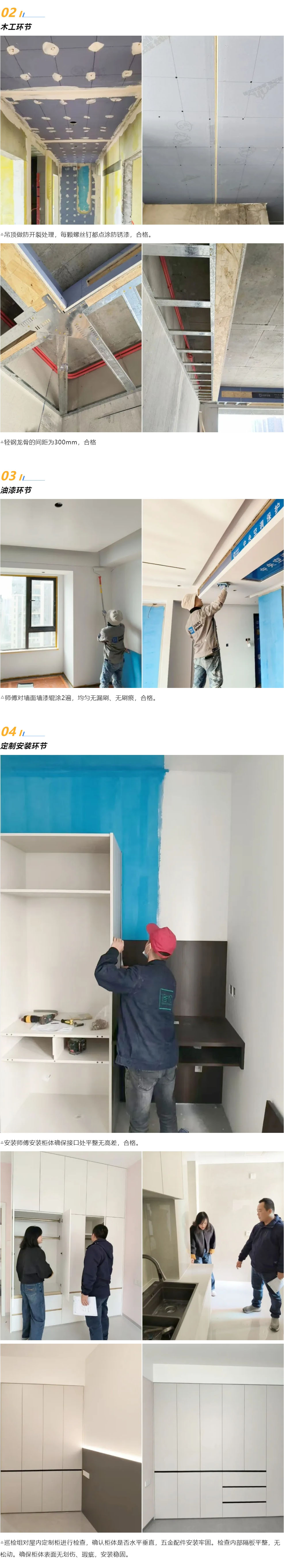 3 工地巡檢462期 _ 較真每一處工藝，巡檢為家的品質(zhì)護(hù)航_2025112313727 拷貝.jpg