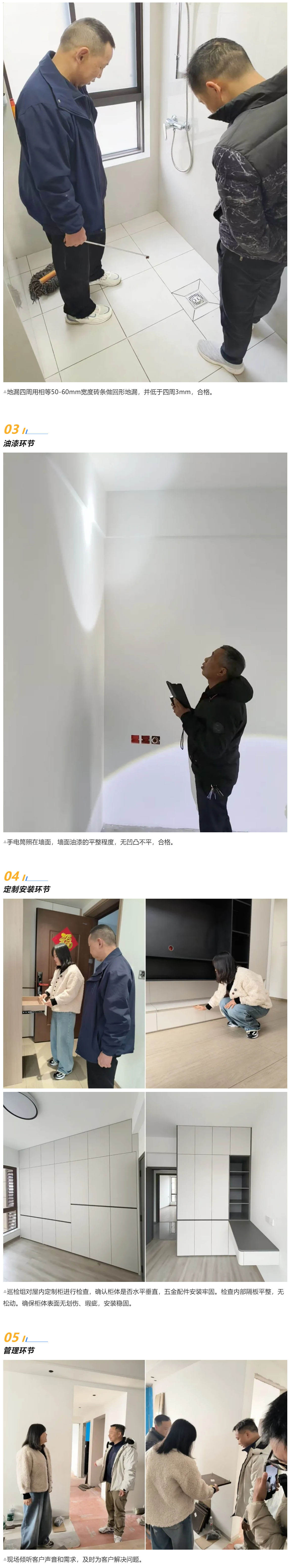 2 工地巡檢468期 _ 細(xì)節(jié)把關(guān)，品質(zhì)不松懈_202611021332 拷貝.jpg