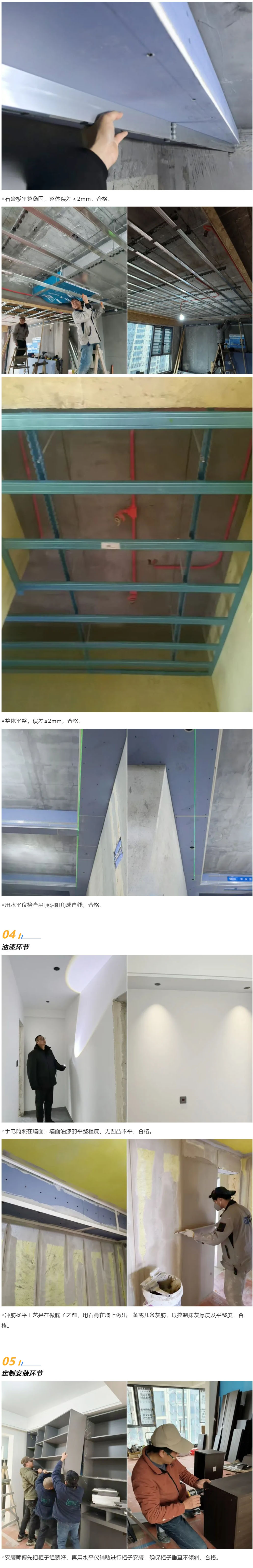 2 工地巡檢470期 _ 用腳步丈量品質(zhì)，讓細(xì)節(jié)無(wú)處可藏_202612513540 拷貝.jpg