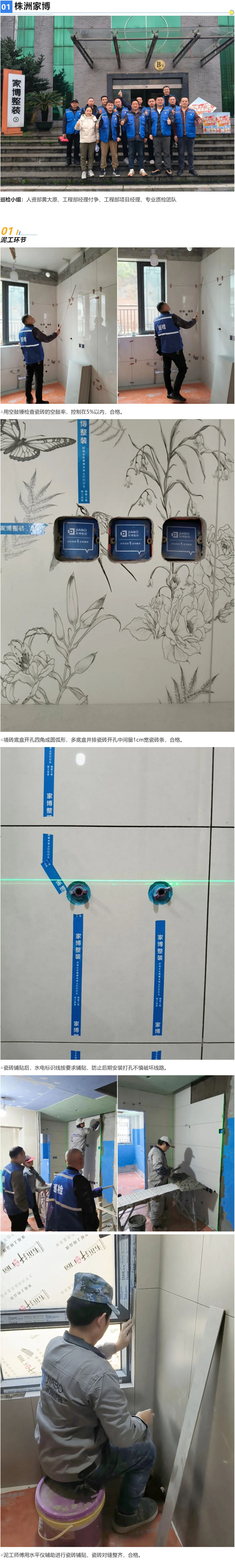 2 工地巡檢476期 _ 工地是面鏡子，照的是人心_202632885542 拷貝.jpg