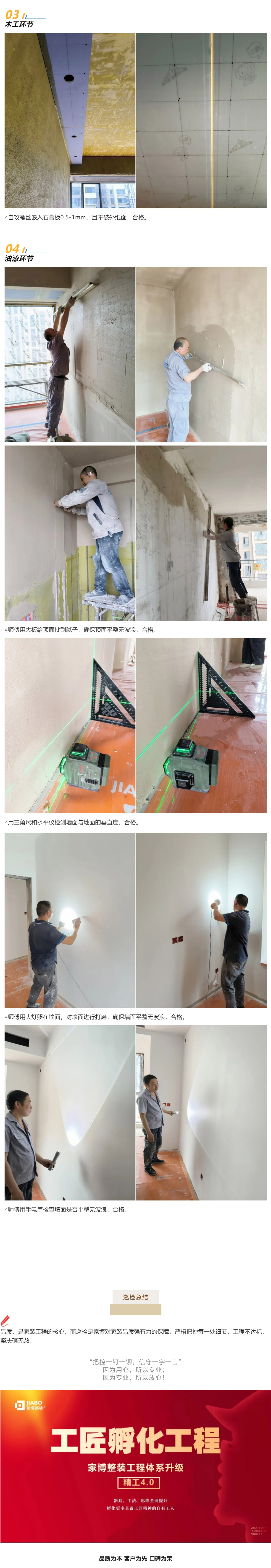 2 工地巡檢482期 _ 嚴(yán)守標(biāo)準(zhǔn)，為品質(zhì)，我們從未懈??！_202651713245 拷貝.jpg