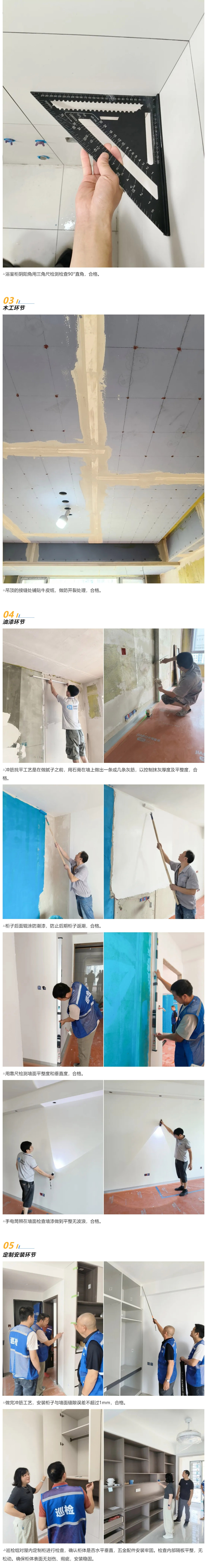 62工地巡檢486期 _ 每一面墻、每一根線，我們?cè)谟媚_步丈量責(zé)任的尺度_202662791045 拷貝.jpg