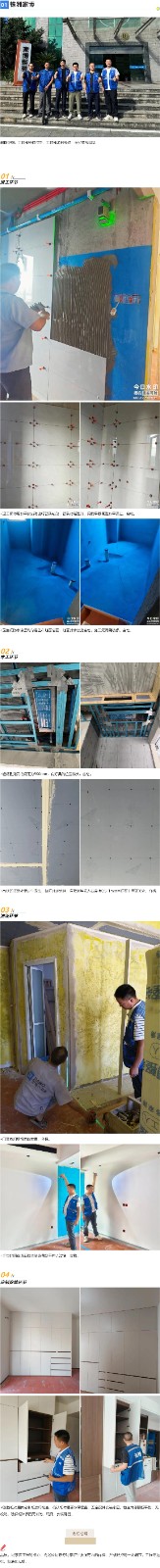 工地巡檢488期 _ 細(xì)微之處見匠心 尋常之事貴有恒_20267268274 拷貝.jpg